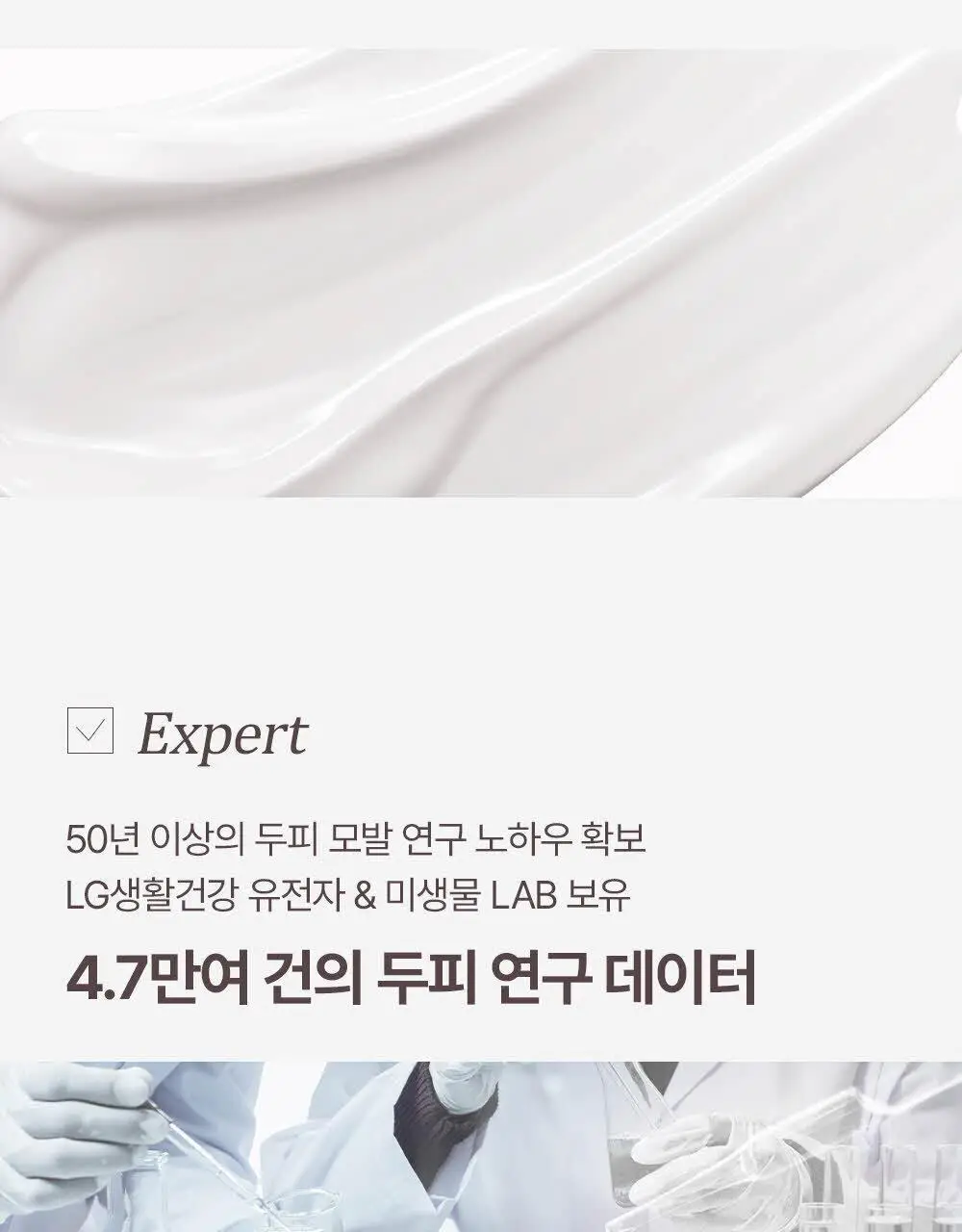 [지루성두피 5대 문제 개선] 닥터그루트 클리니컬 릴리프 지루성두피용 샴푸 350ml 상세페이지 22
